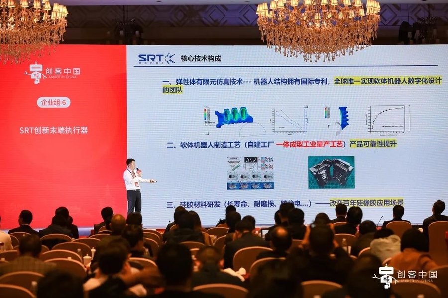 LA CHINE Beijing Soft Robot Tech Co.,Ltd Profil de la société